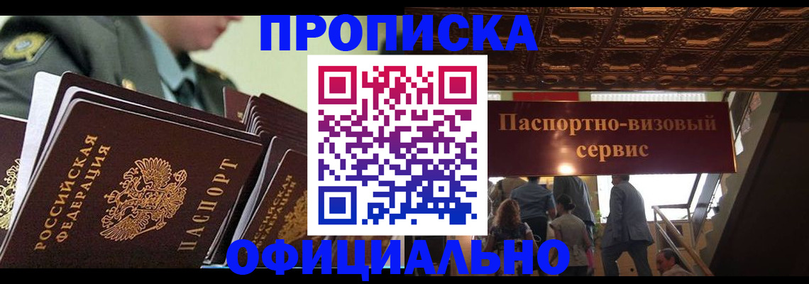 временная регистрация в Адыгее